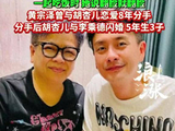 黄宗泽自曝近年有女友非单身,不会结婚生子,女方过不了妈妈这关