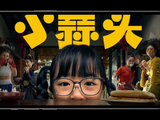 范伟主演iPhone拍摄!苹果贺岁片《小蒜头》背后的秘密