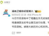 你好星期六回应丁程鑫伤情：已在医院诊治并完成详细检查