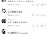 《快乐大本营》复播，首期嘉宾阵容豪华，主持人阵容“六缺一”_丁程鑫_岳云鹏_快乐家族