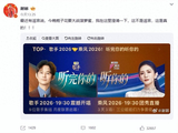 《歌手》《浪姐》同时段对打，谢娜认证“栀子花大战菠萝蜜”：这不是谣言！