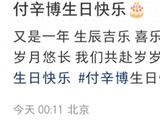 颖儿凌晨卡点庆生！为付辛博办生日派对，P图细节藏暖心反转