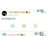 吐槽工作忘切号，《VOGUE》官博发文“好讨厌这份工作”，主编刘冲发文回应