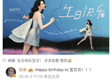 杨幂连续6年给热巴庆生，评论区一句“想你”炸上热搜，这才是真闺蜜！
