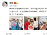 黄奕携女儿探班谢娜，晒照支持其话剧，陈乔恩应采儿与其亲密合照