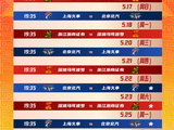 官宣!CBA半决赛赛程出炉，5场3胜制，外籍裁判执法|cba半决赛|上海男篮|广厦男篮|胡金秋