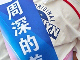 周深的养老保险是什么梗？原来背后藏着这么多门道！