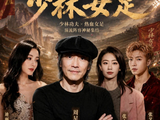 63岁的周星驰，正悄悄把AI变成他的新“无厘头”武器|周星星|周星驰|梁朝伟|梅超风|电影