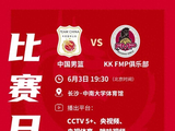 中国男篮今晚对阵塞尔维亚球队，广东内线挑大梁，胡明轩不打