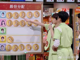 徐志胜的股份，竟全被黄子韬抽走，真是笑不活了！