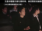 看到王嘉尔和檀健次被吓到这段能不笑啊