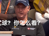 埃拉尼混双夺冠科普网球干扰击球规则