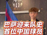 14岁大连少年李昊炎签约巴萨U15，成拉玛西亚首位中国球员