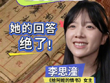 李思潼谈无经验演妈妈，蓝鸿春新片票房破15亿