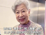 曾饰演裘千尺，91岁罗兰谈没在TVB工作了：超龄，公司不再续约