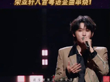 《Song for U》宋亚轩八首粤语金曲串烧