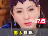 向太自曝：全球房产全在我名下！向华强一套都没有？网友：这才是真·大女主