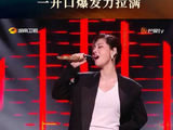 极致唱功驾驭旋律起伏，洒脱唱腔唱响不羁态度，尽显舞台强大气场！