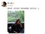 朱一龙杨蓉“生日闹钟”十二年不停，这份神仙友谊如何炼成？
