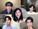 陈都灵集结四位艺人同框互动，内娱限定男团诞生