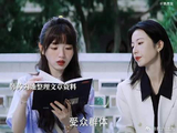 情敌转变成姐妹，互相督促对方事业，何知南的出现让韩苏回忆起学生时期的同桌