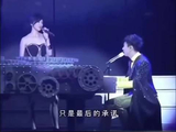 孙燕姿 林俊杰演唱会早期嘉宾合唱《她说》