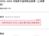 有望见证时隔24年夺冠！CBA总决赛G5球票全售罄 二手平台卖疯了