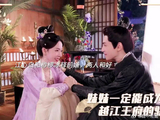 江心白霸气护妹，两人冰释前嫌，和好