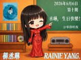 杨丞琳近期除了演唱会，在其他工作领域还有什么新动态或计划？