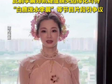 苗苗工作室回应转郑恺跑男停宣博文