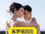 奚梦瑶回应7年之后补办婚礼的意义