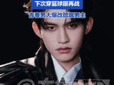 云旗回应衬衫影响投篮命中率：下次穿篮球服再战
