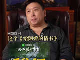 王晶谈给阿嬷的情书低成本票房大卖