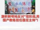 邵佳一将任国足主帅引争议，反对者连续211天发微博反对