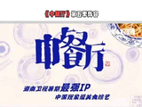 黄晓明 龚俊 丁真 微博VC计划