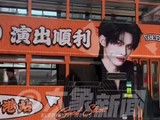 云旗演唱会叮叮车专属应援
