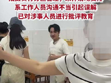 文旅局回应吃粉偶遇王祖蓝被清场文旅局称王祖蓝清场争议是误会