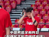 “年轻版的中国男篮继续比赛”