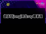 胡彦斌jonyj再次同台啦！《歌手2026》是懂合作的，这俩碰撞出的火花超强