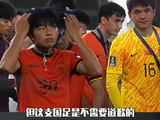 国足U23亚洲杯出局无需道歉