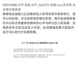 律师谈橹穆粉丝TF家族运动会建议