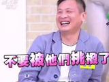 张世频现娱乐节目打架事件引关注