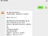 2026年厦门演唱会时间表(持续更新)- 厦门本地宝