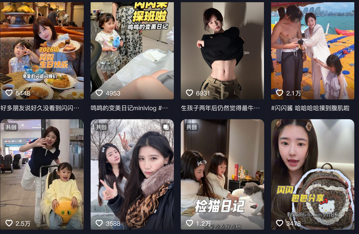 图源：抖音