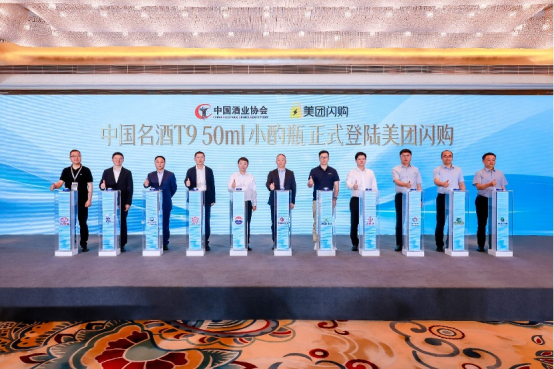 图片来源：中国酒业协会公众号