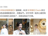 钟楚红回应是否复出 优雅老去亦是体面_娱乐频道