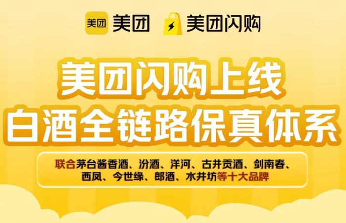 图片来源：美团闪购公众号