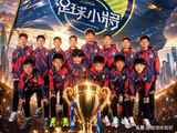 创造历史！足球小将闪耀欧洲+未来之星签约巴萨，中国足球迎反弹