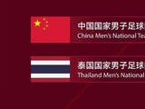 追光丨新老齐聚 中国男足6月再出征
