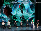 秦海璐辛柏青谈“00后”阵容的话剧《青蛇》首演：我们24岁时演不过他们